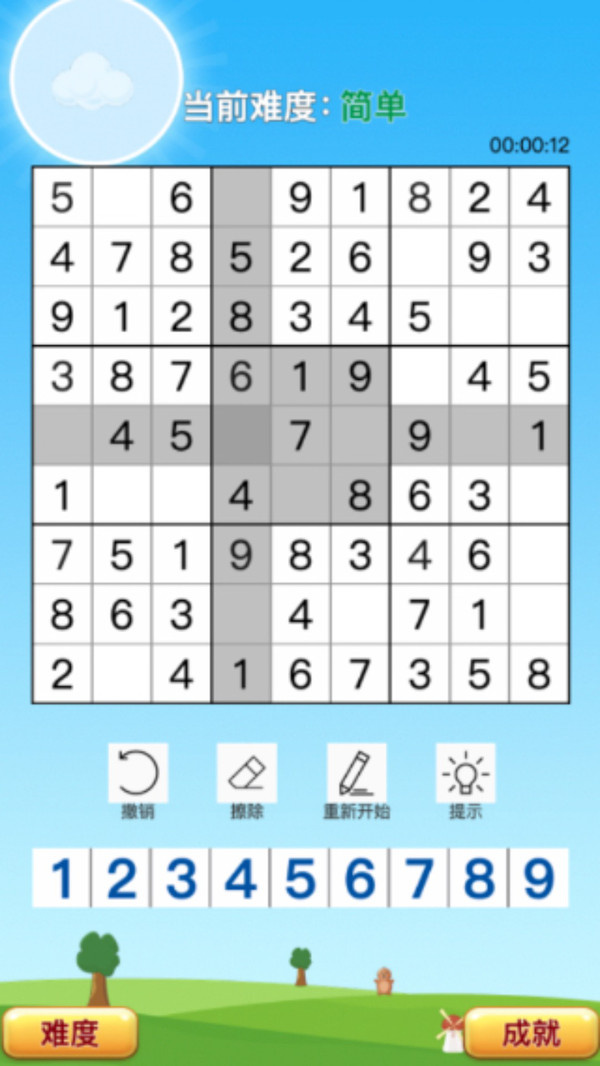 欢乐数独游戏图4
