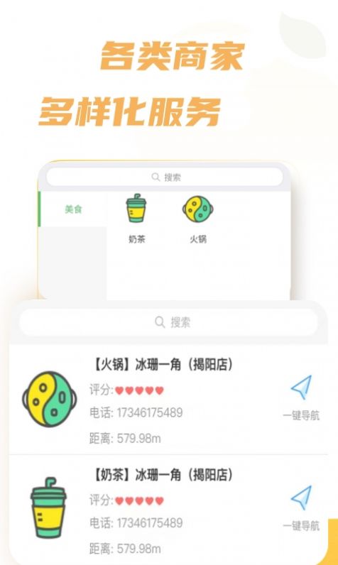 绿团购软件图1