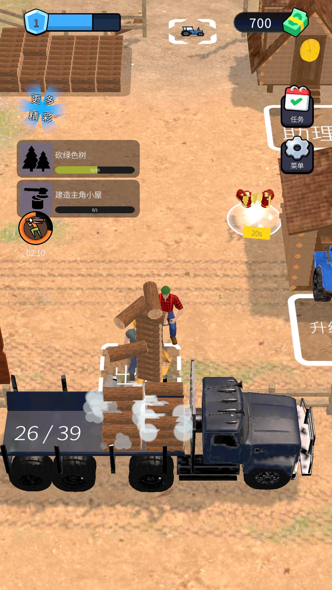 我是伐木工游戏图2