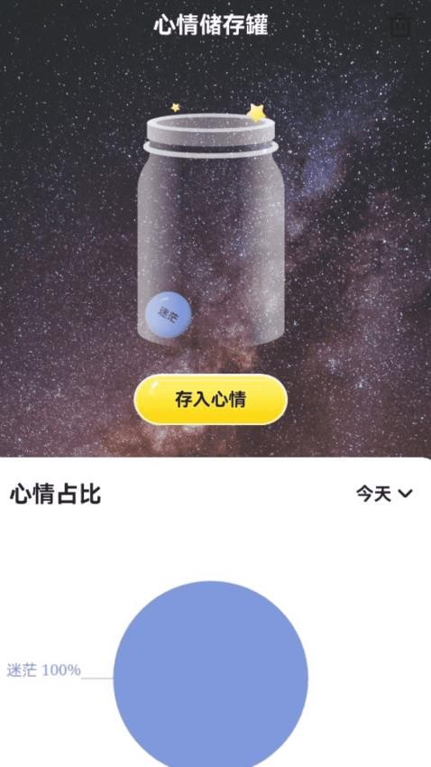 星愿来电app图3