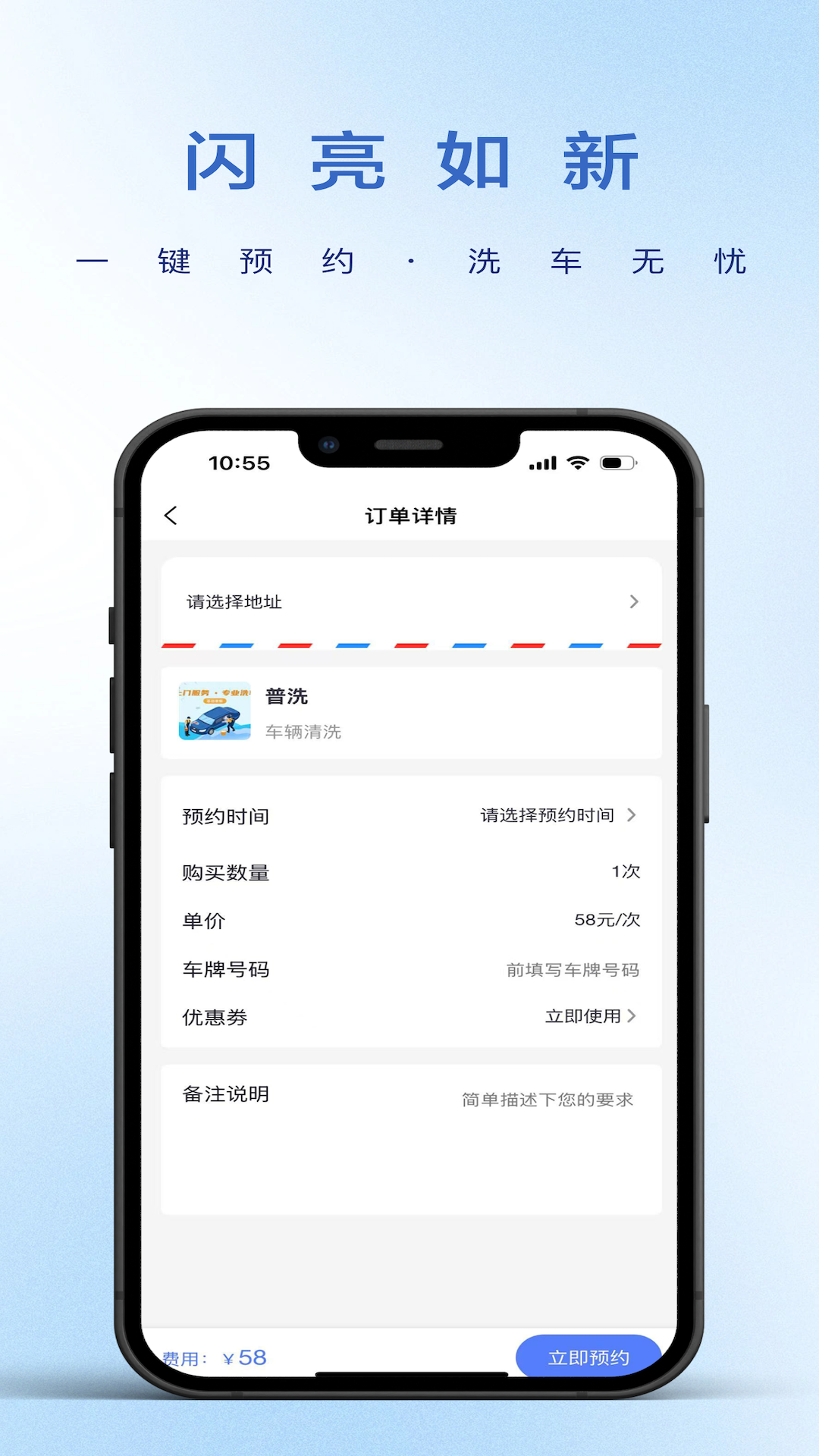 洗车蜂app图2