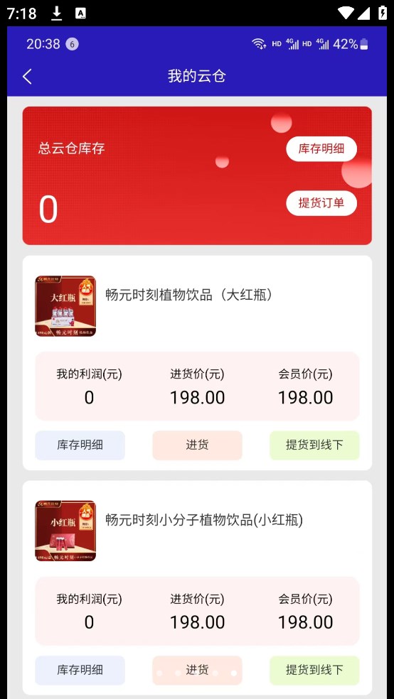 畅元时刻手机版图3