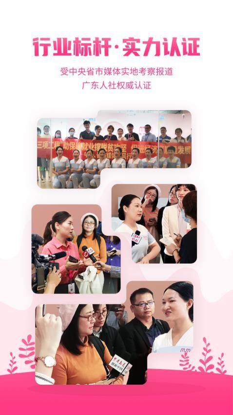 妈妈来了app