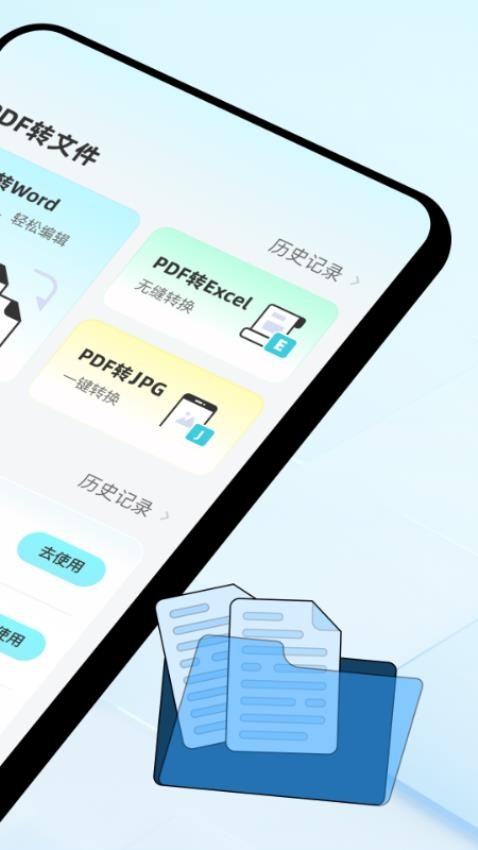 格式转换工坊app
