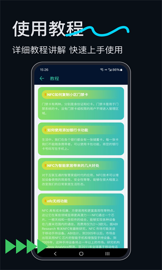 门禁宝app图2