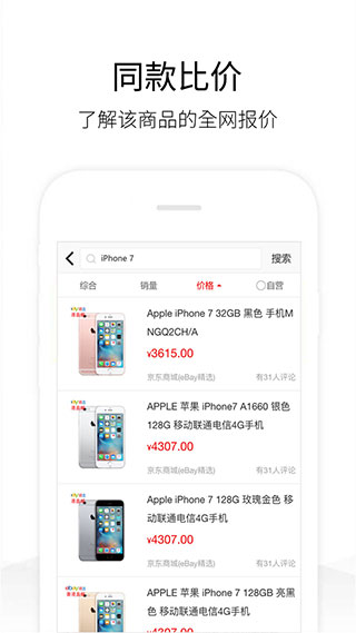 历史价格查询app图2