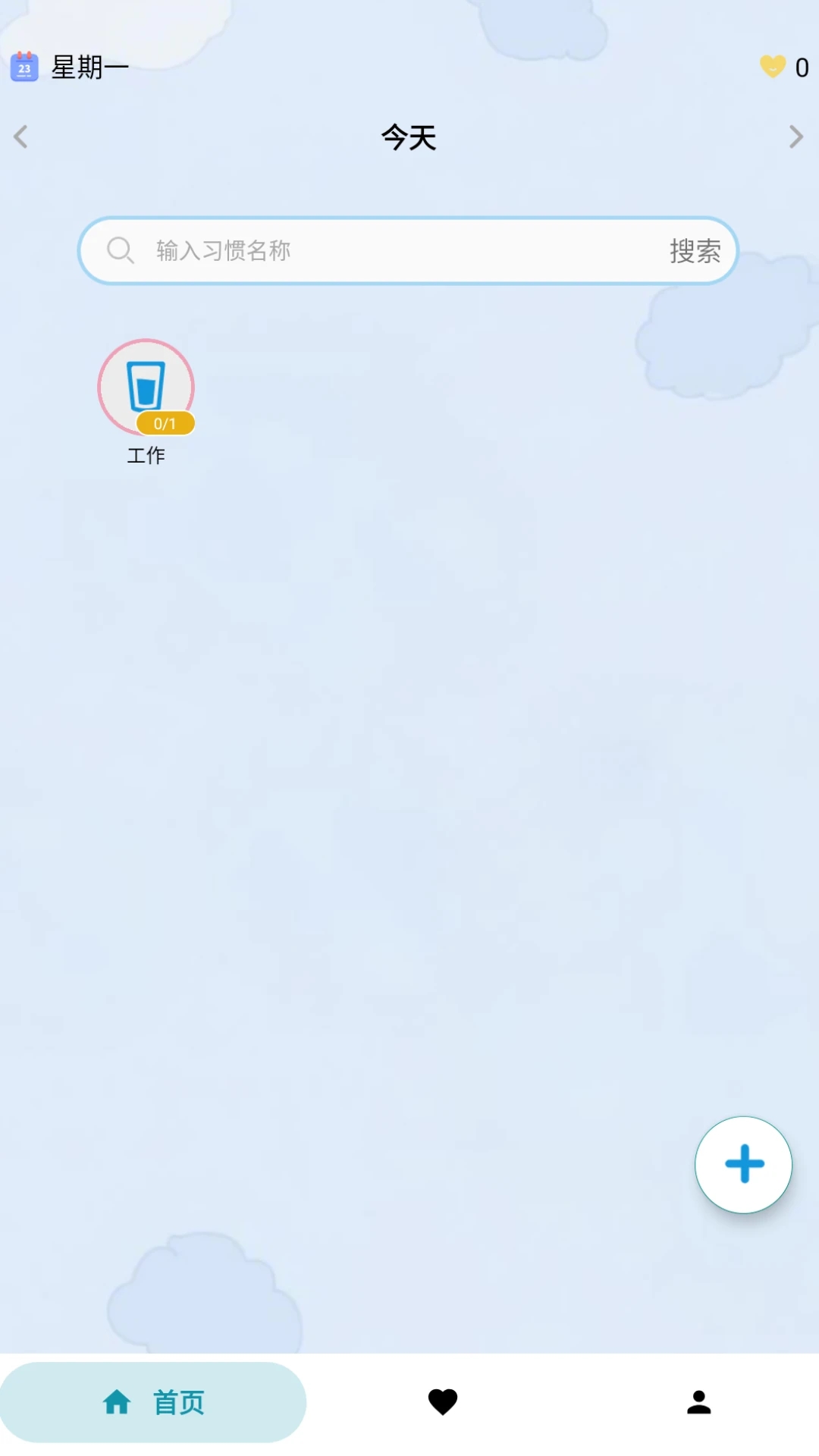 逐光打卡app图3