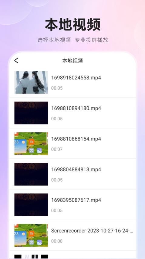 连接电视投屏app图2
