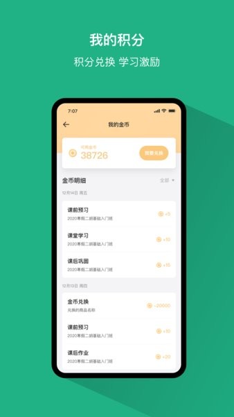 好艺课app图3