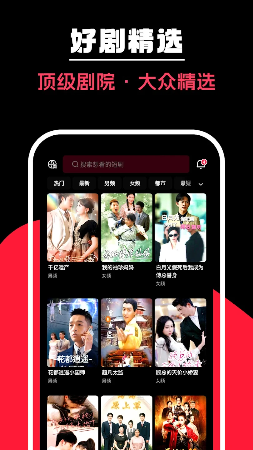 泡泡短剧app图1