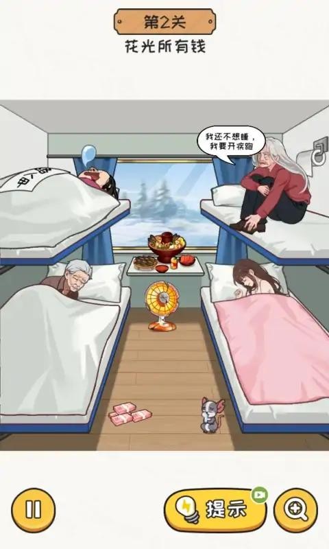 超能整活手游图3