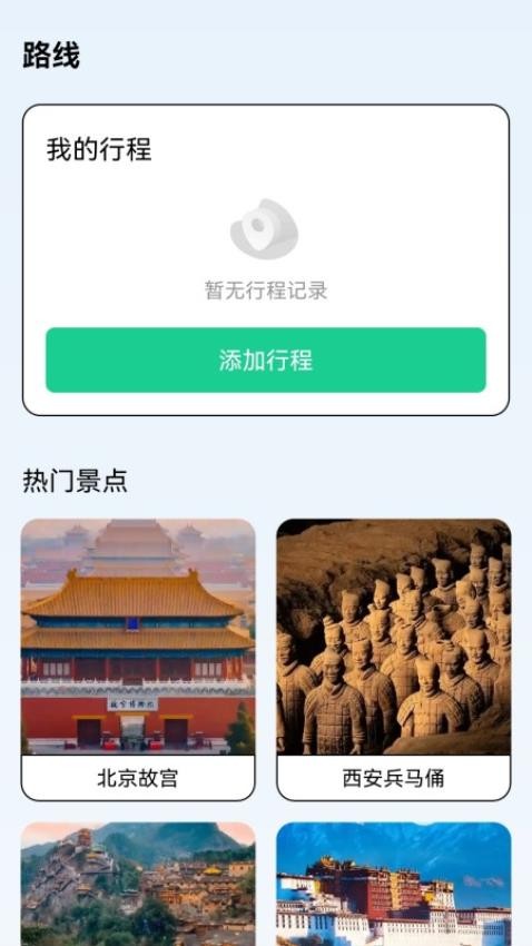 百果充电app