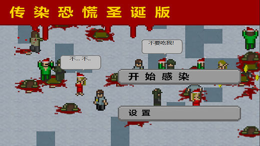僵尸入侵3：启示录安卓版