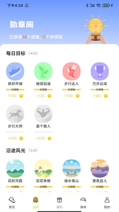启米运动app