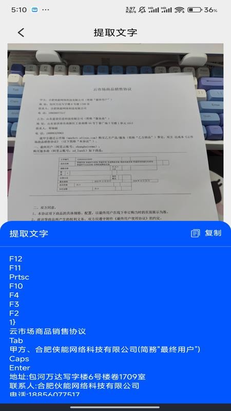 发票验真一站通app