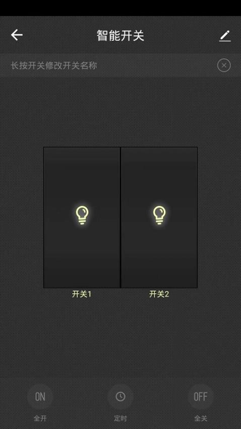 航逸智能app
