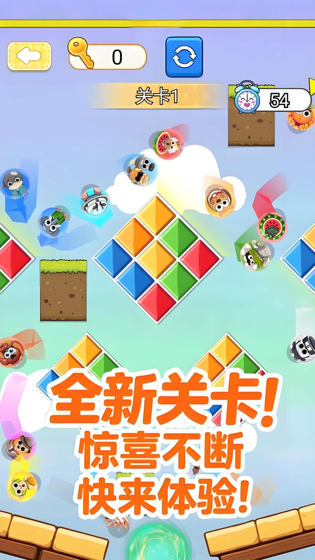 炫彩弹弹球游戏图3