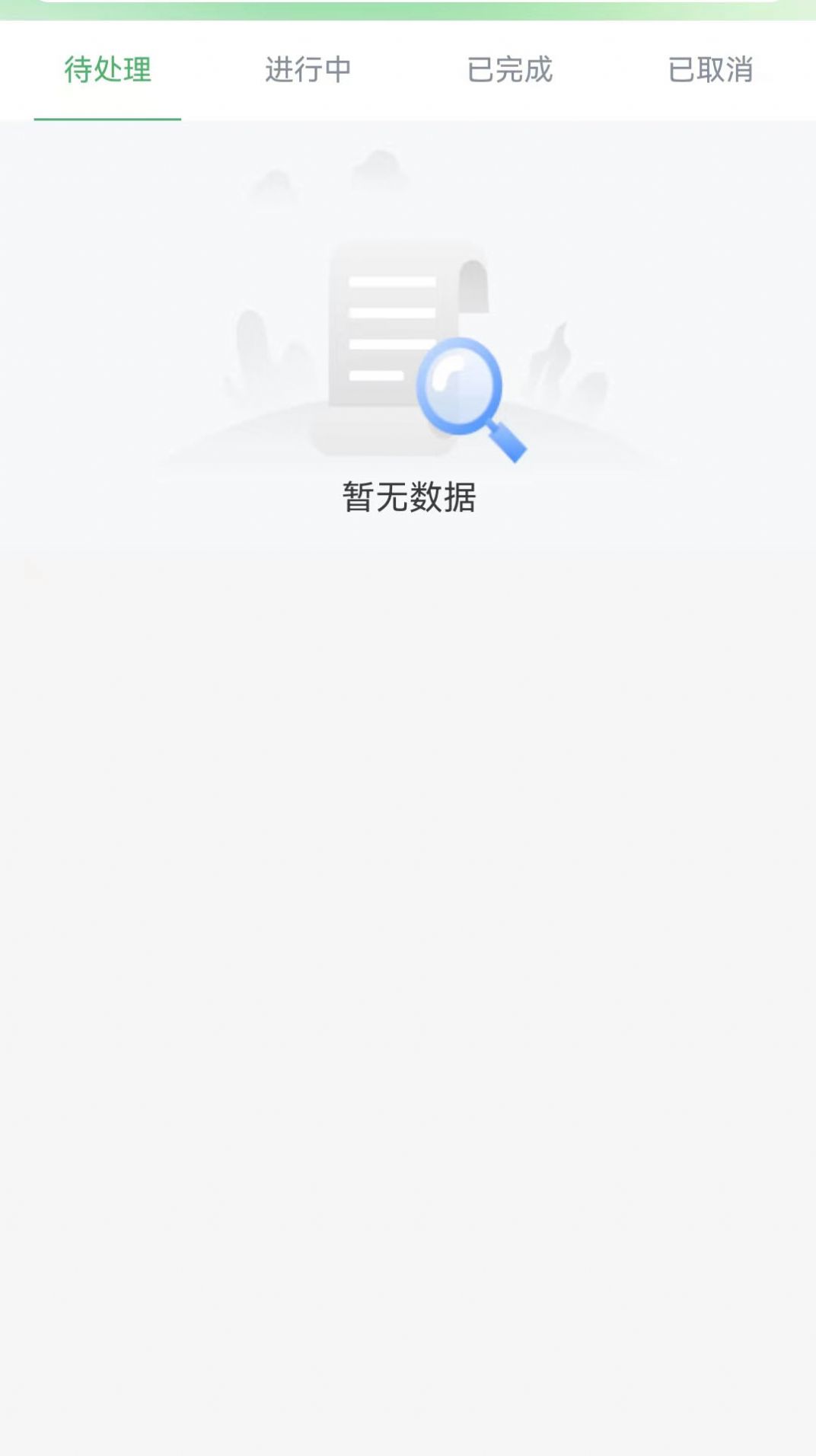 右伊商城安卓版图3