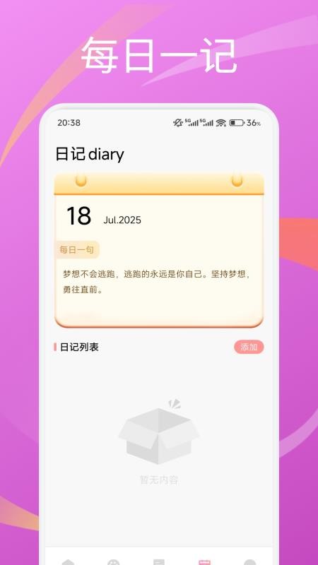 圆头绘画app图3