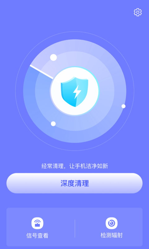 皮皮清理app图2