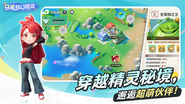 口袋梦幻精灵游戏图4