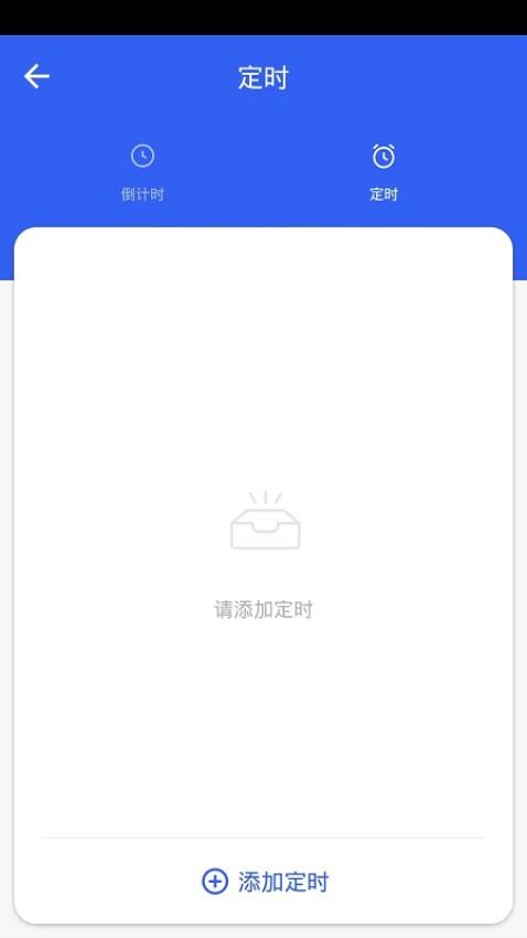 航逸智能app图3