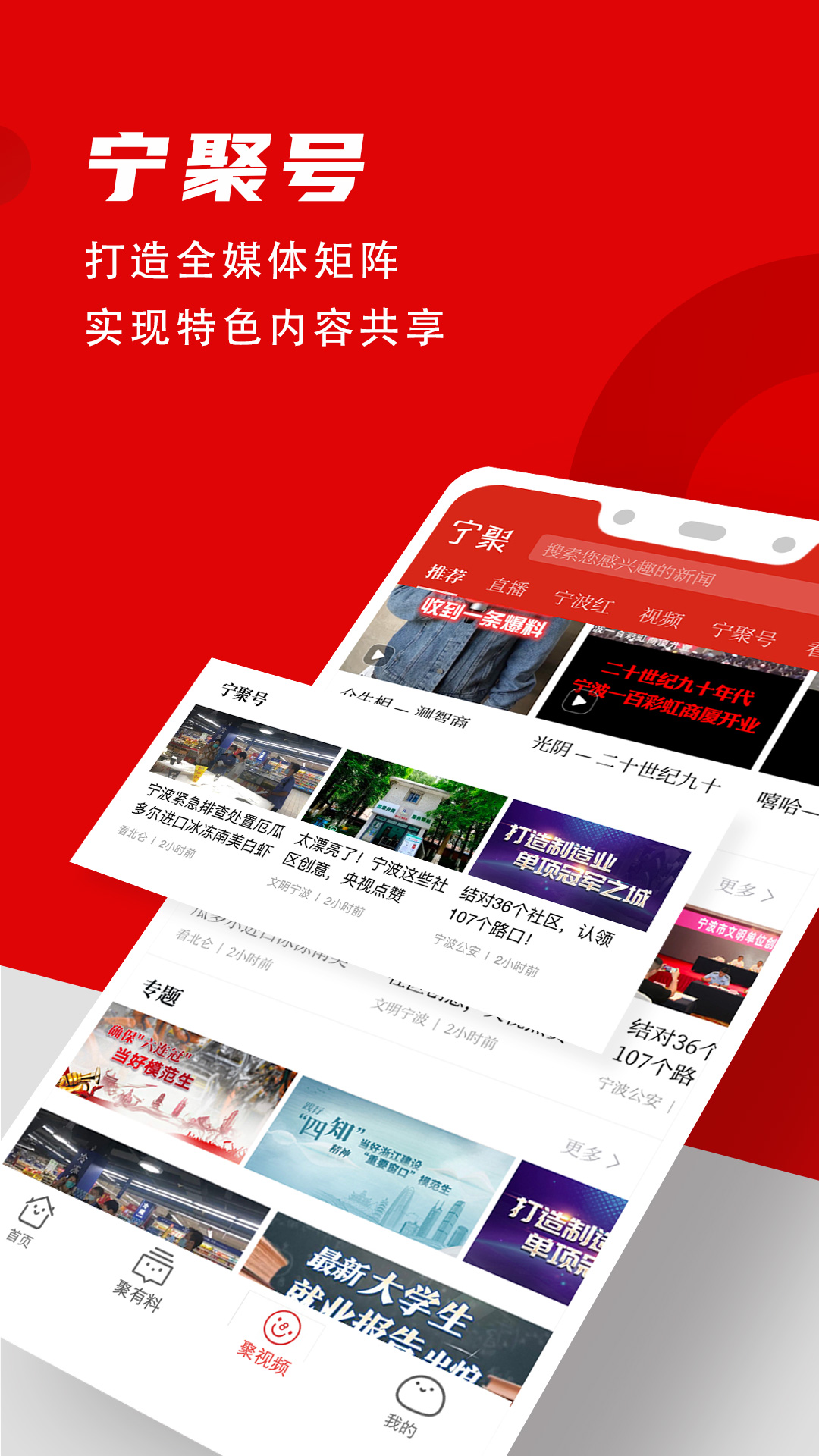 宁聚APP图3