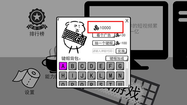 我是键盘侠最新版图2