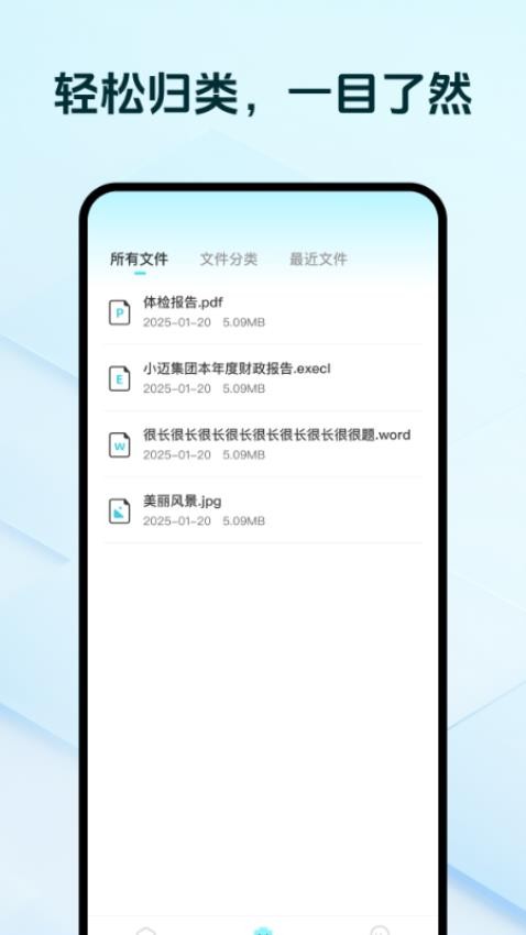 格式转换工坊app图1