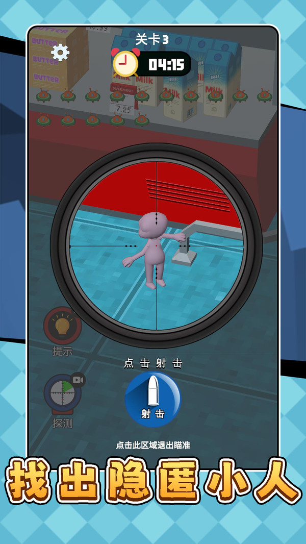 模拟星球袭击游戏图4