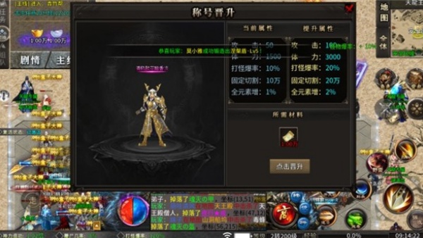 武焱龙渊沉默官网版图3