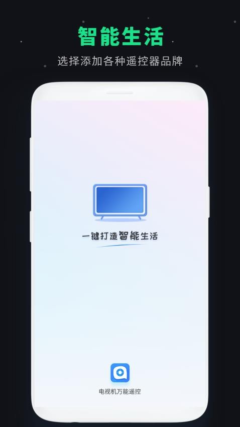 空调遥控板app图3