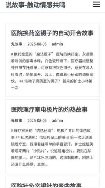 情感共鸣软件图1