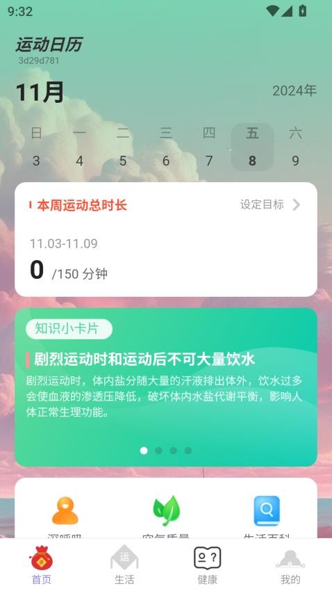 点点福满app图1