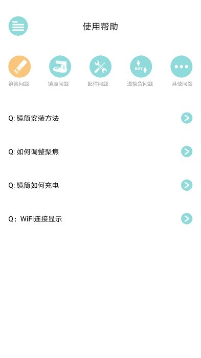 当当狸显微镜app图3
