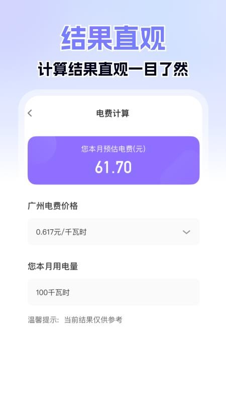 社保医保掌上计算app图3