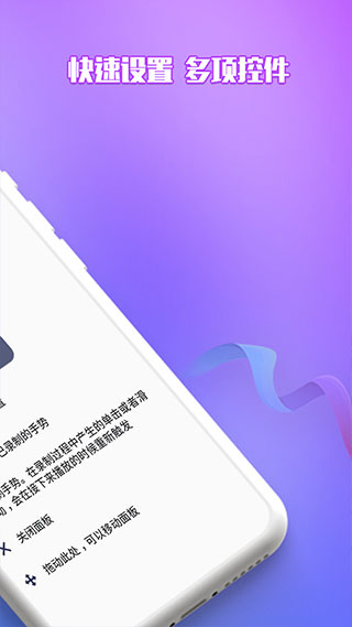 录屏自动点击器app图3