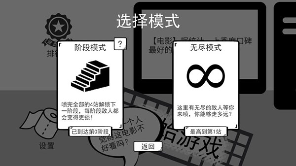 我是键盘侠最新版图3