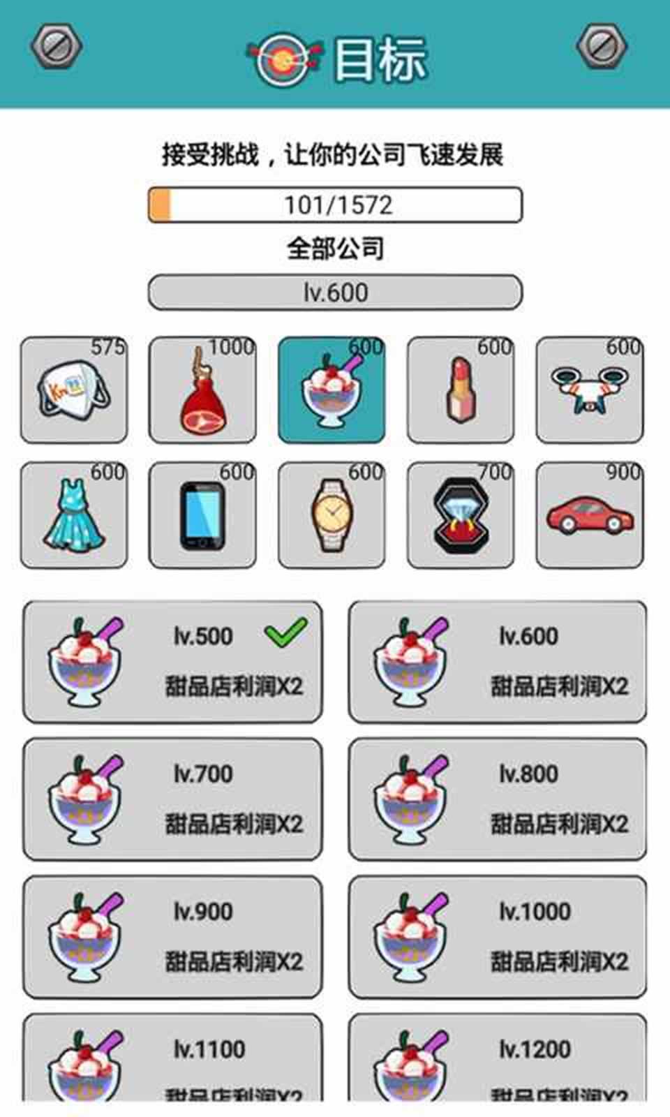料理小能手游戏图3