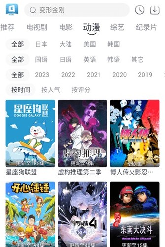 羊羊追剧app图2
