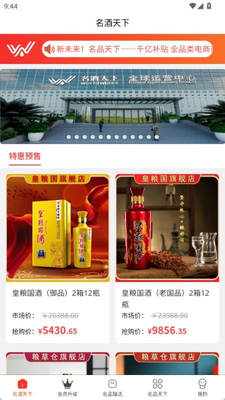 名品天下商城app图2