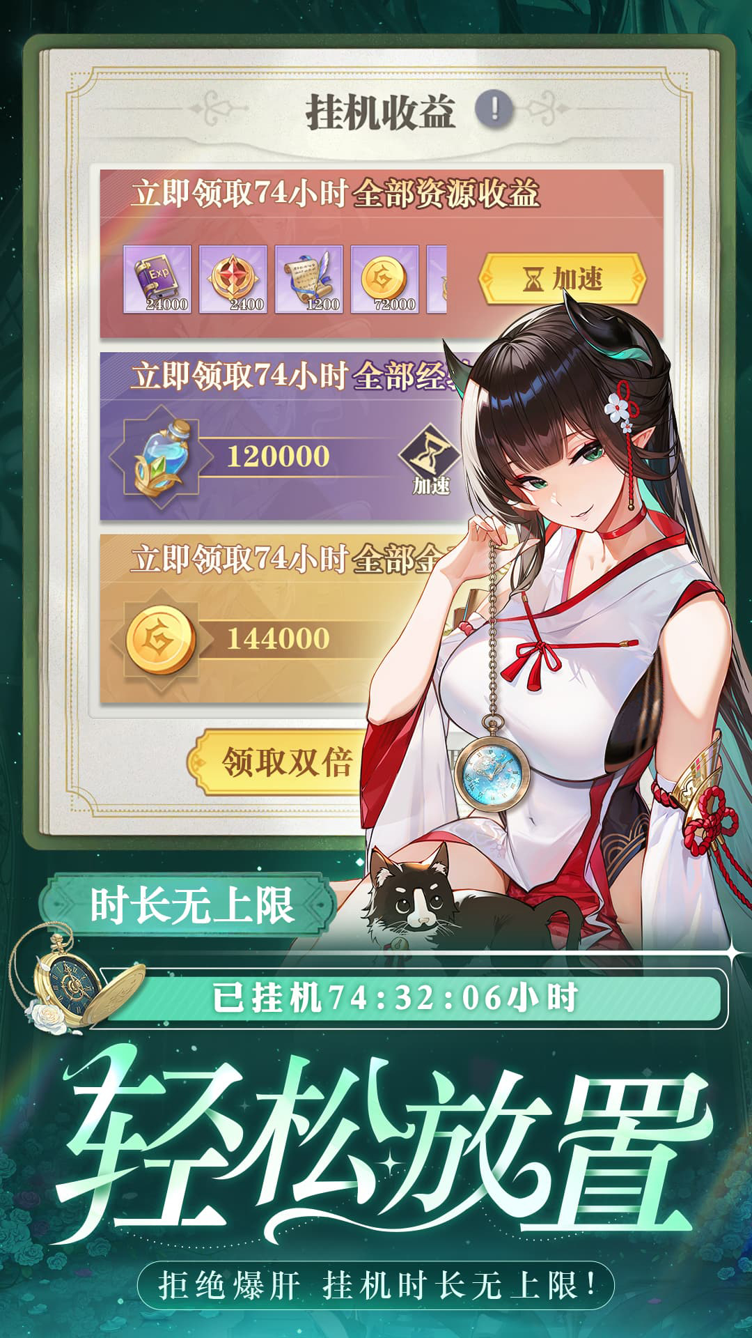异次元主公手游图3