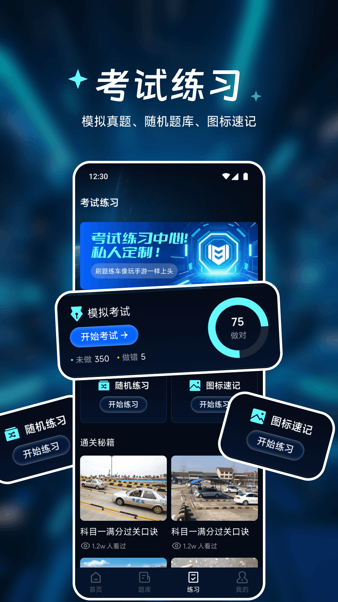 车速测速仪手机版