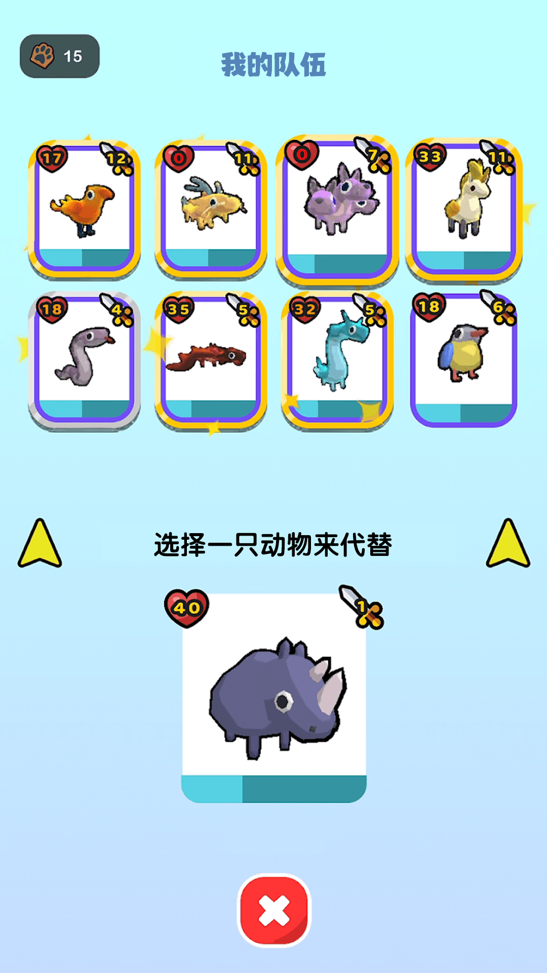 动物大救援游戏图3
