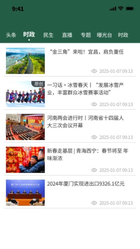随游全时通app图1