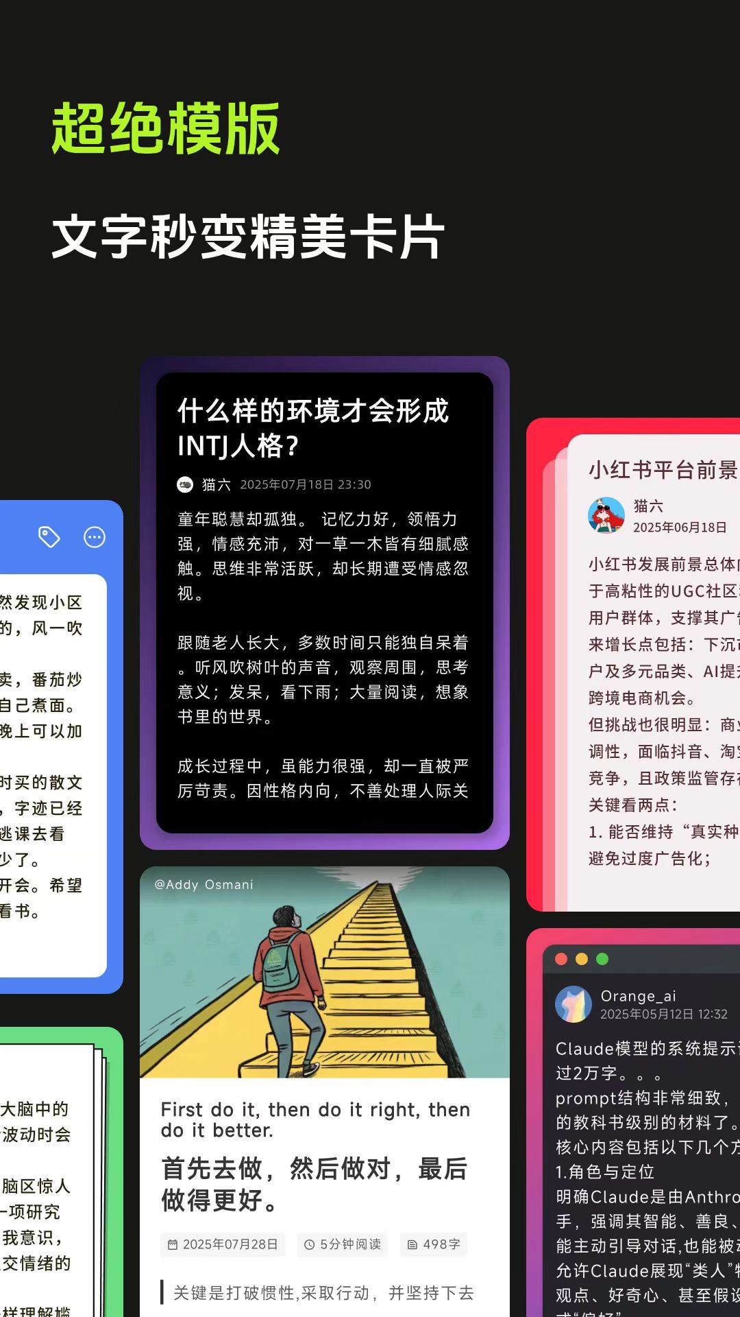 醒文app图3