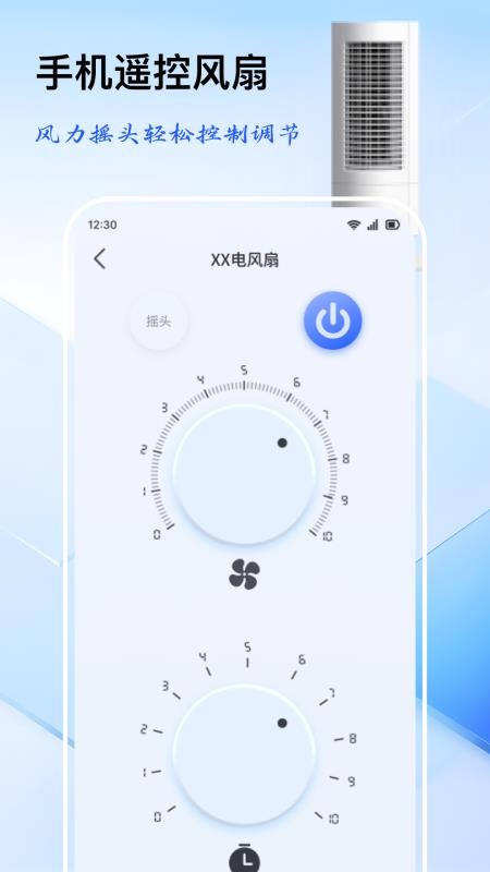 万能遥控器掌上遥控app图2