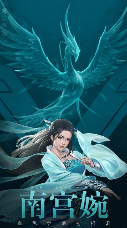 凡人修仙传挂机版游戏图3