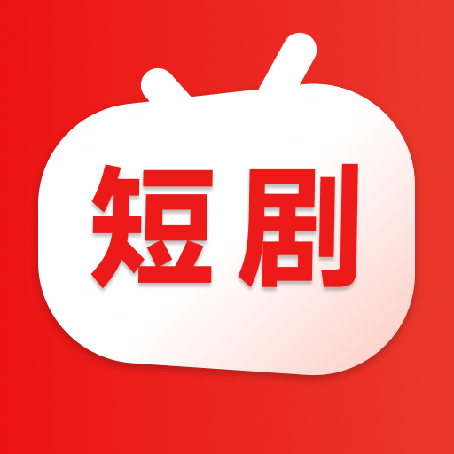 手机免费短剧app