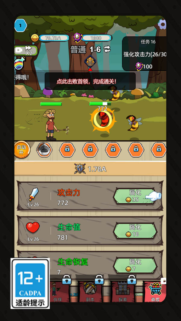 冒险怪兽游戏图3